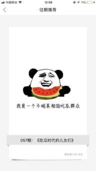 今日吃瓜人人网,揭秘人人网背后的热点事件