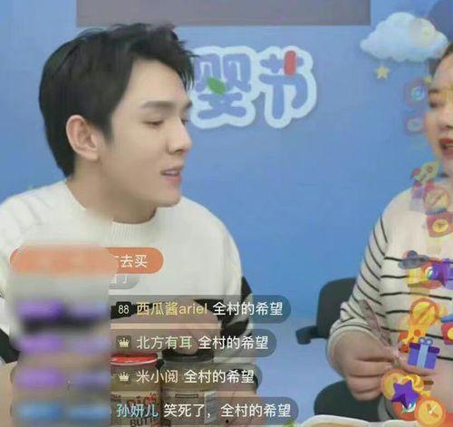 唐福都直播吃瓜,揭秘娱乐圈幕后故事