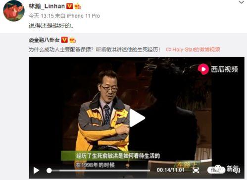 播放吃瓜富人视频,视频中的奢华生活与消费观