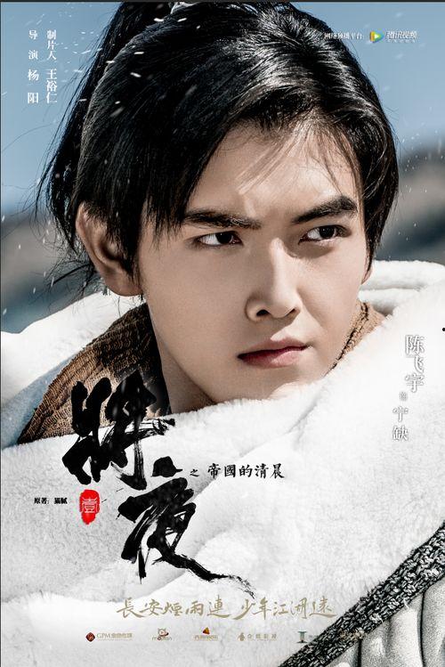 陈飞宇吃瓜吃一半