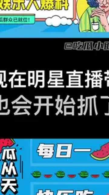 直播吃瓜带货,揭秘网红经济新趋势