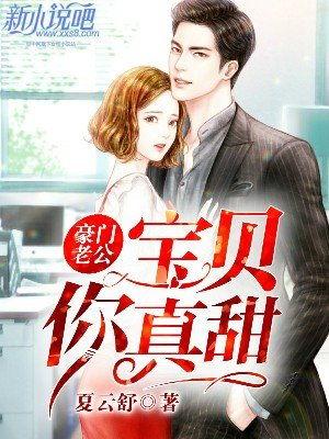 豪门父女在线吃瓜小说