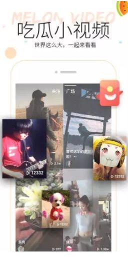 有没有吃瓜看视频app,揭秘热门吃瓜看视频APP的魅力与玩法
