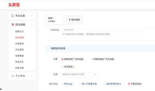 投稿吃瓜视频有收益吗是真的吗,投稿吃瓜视频真的能赚钱吗？